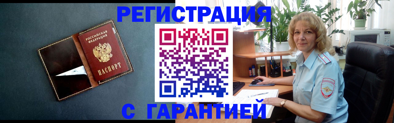 прописка для школы в Лесозаводске