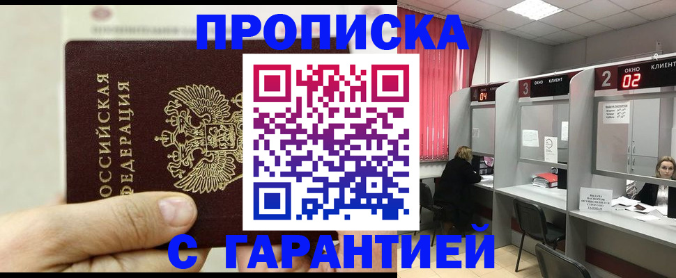 временная регистрация собственник в Лесозаводске